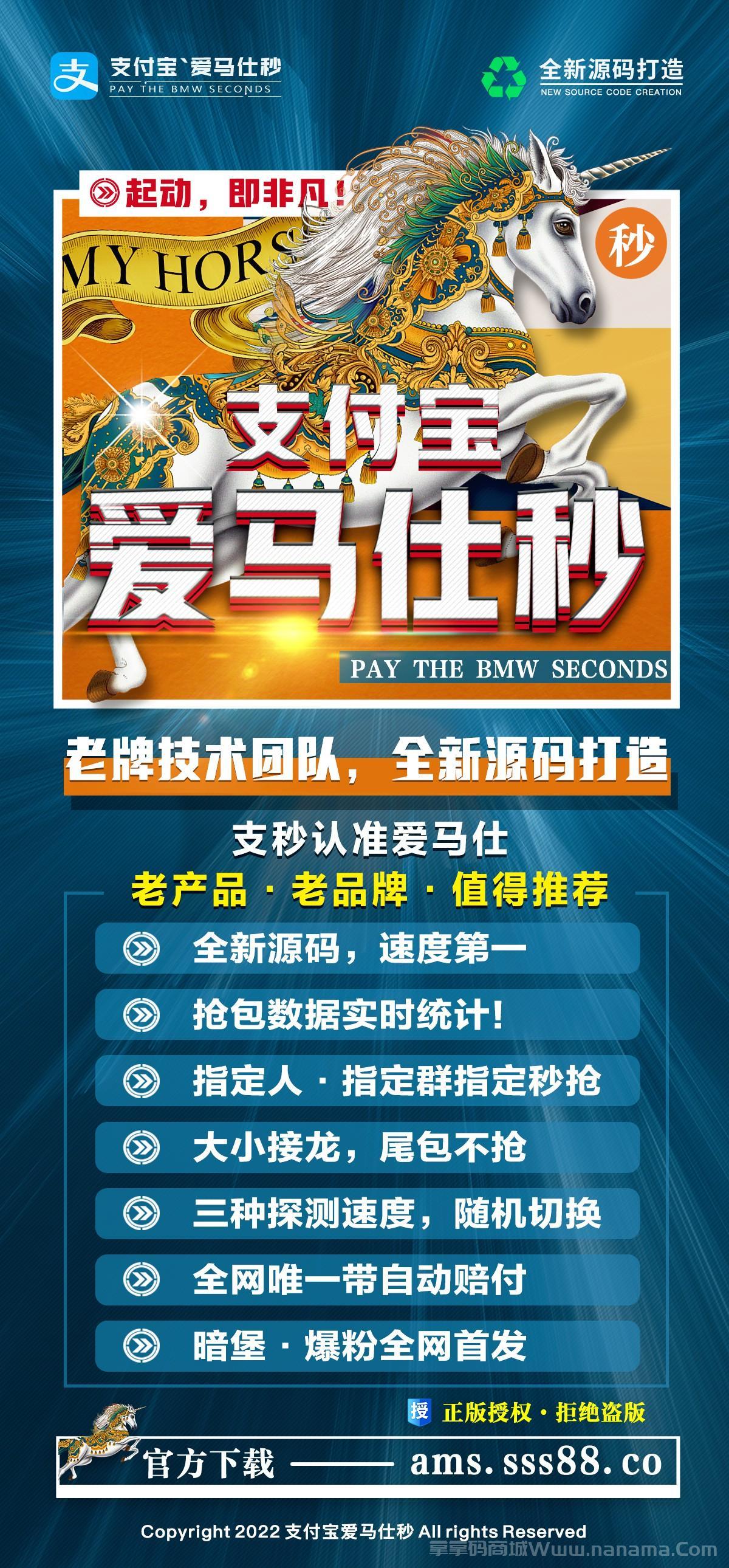 支付寶愛馬仕秒官網(wǎng)-激活碼和下載地址-周卡月卡授權(quán)